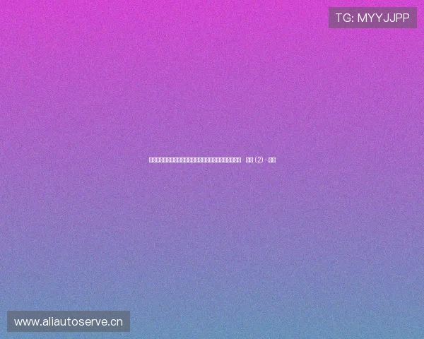 世界杯最新赛事资讯排行全面解读各队动态与精彩瞬间分析 - 副本 (2) - 副本